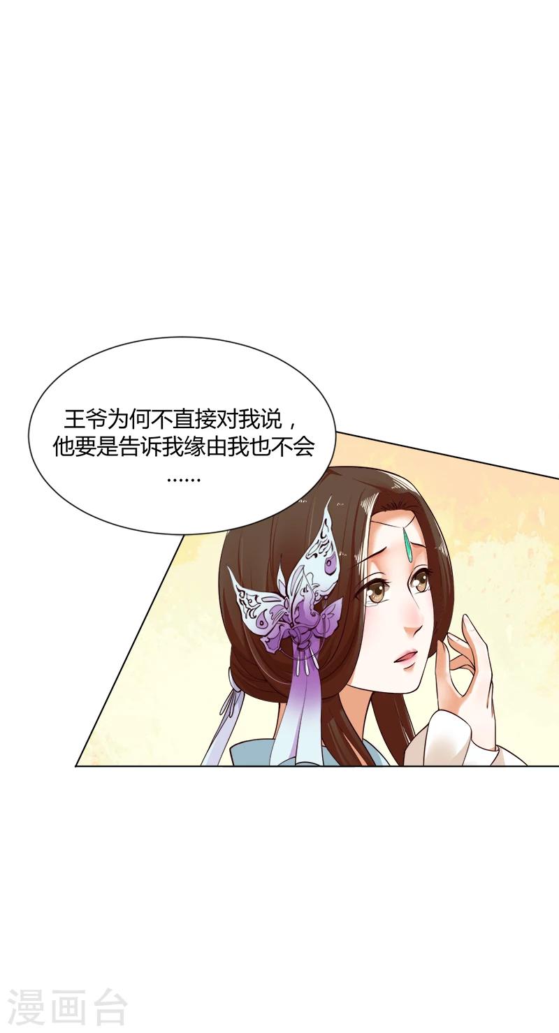 第37话 准备南上-第37话