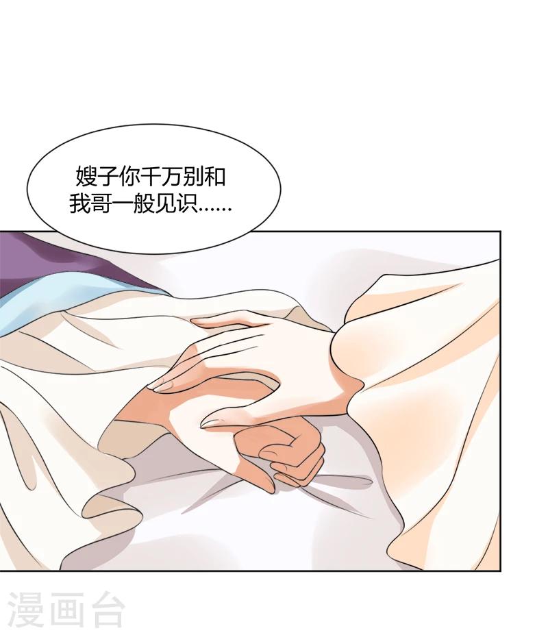第37话 准备南上-第37话