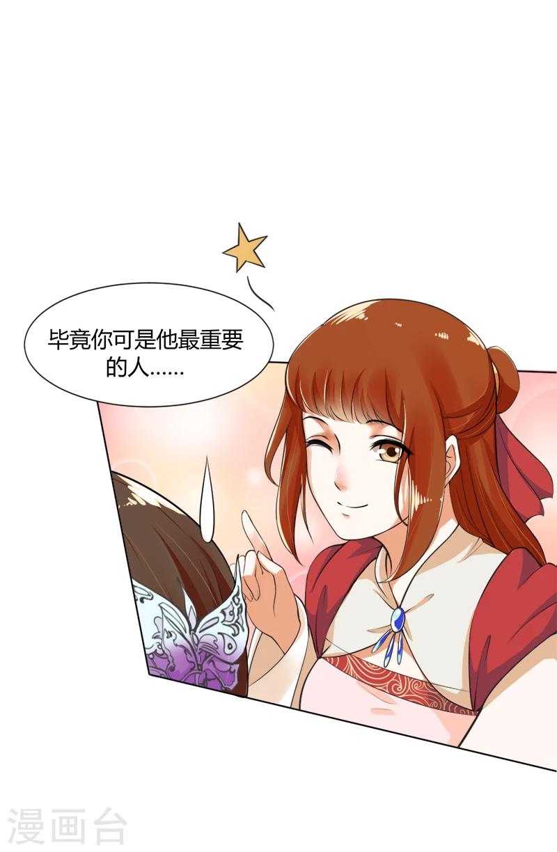 第37话 准备南上-第37话