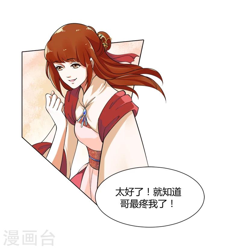 第37话 准备南上-第37话