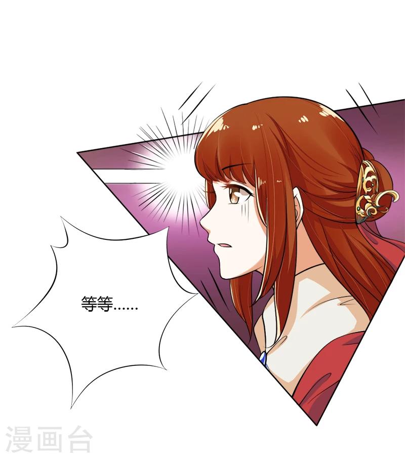 第37话 准备南上-第37话