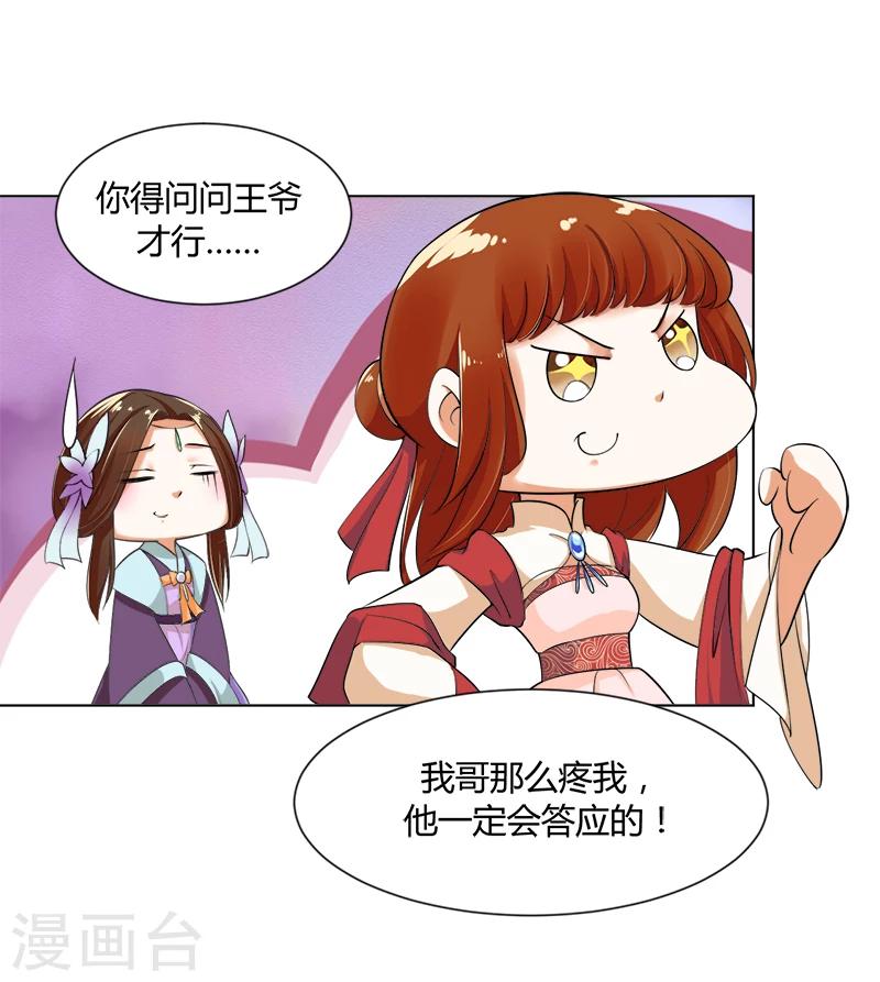 第37话 准备南上-第37话