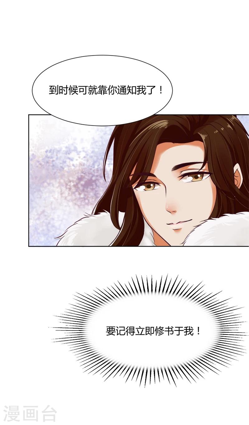 第37话 准备南上-第37话