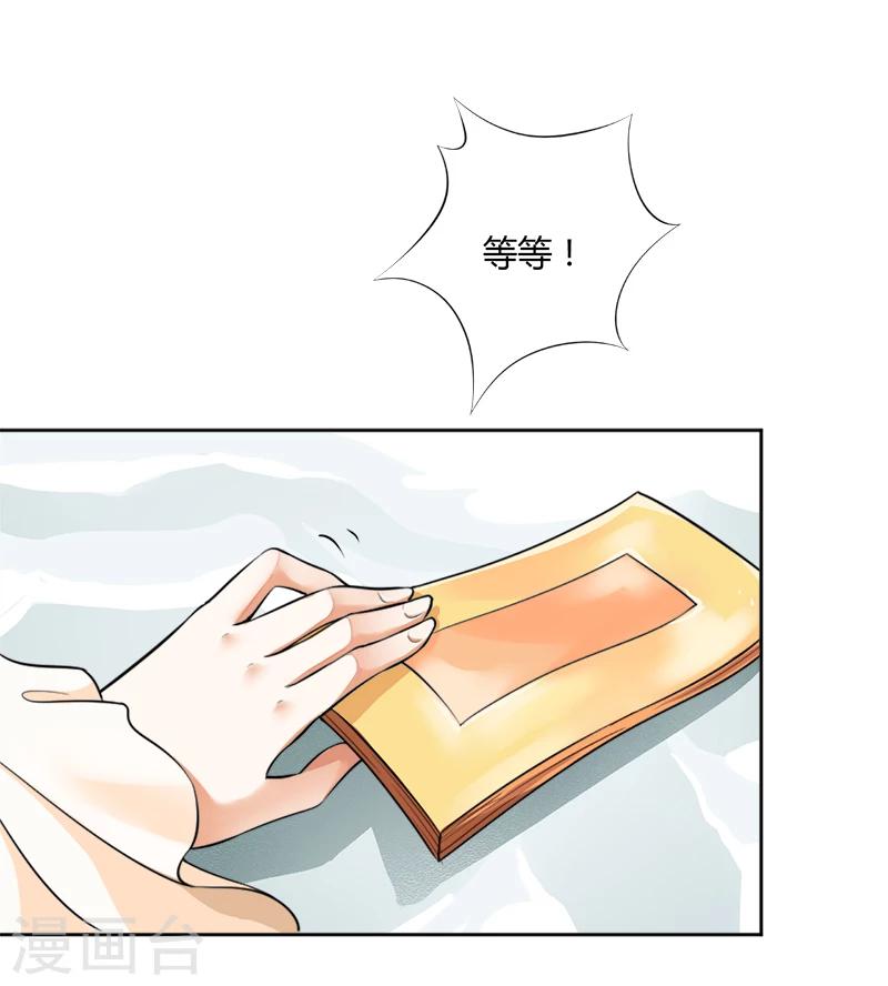 第37话 准备南上-第37话