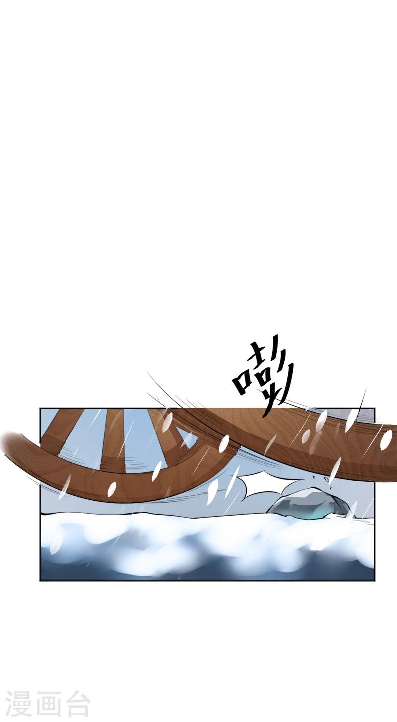 第37话 准备南上-第37话