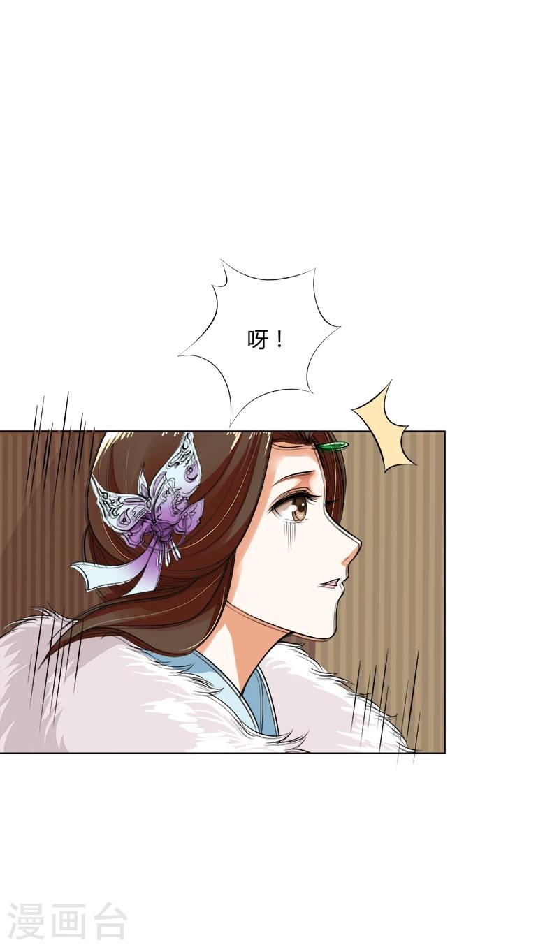 第37话 准备南上-第37话