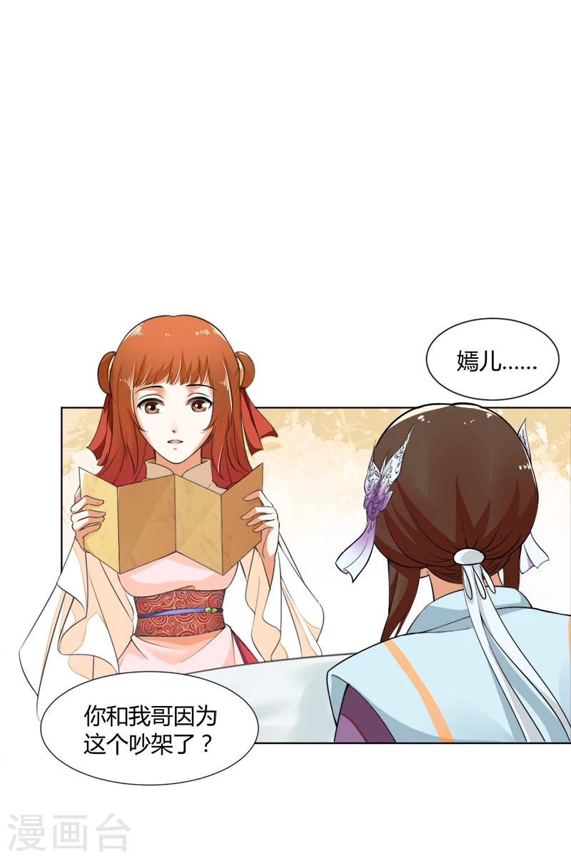第37话 准备南上-第37话
