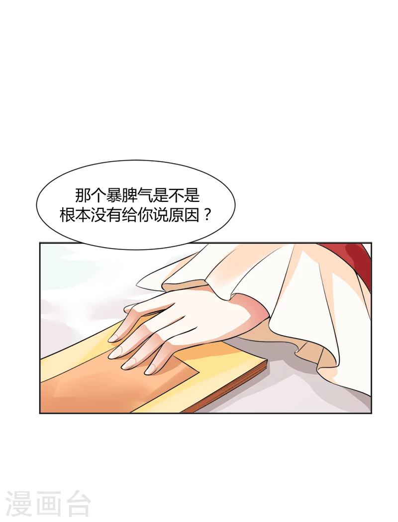 第37话 准备南上-第37话