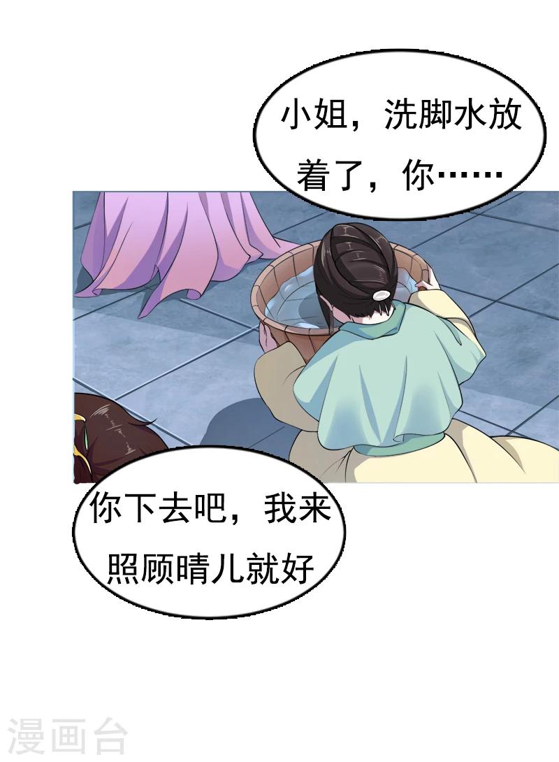 第39话 刺杀-第39话