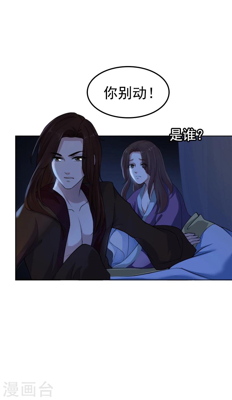 第39话 刺杀-第39话