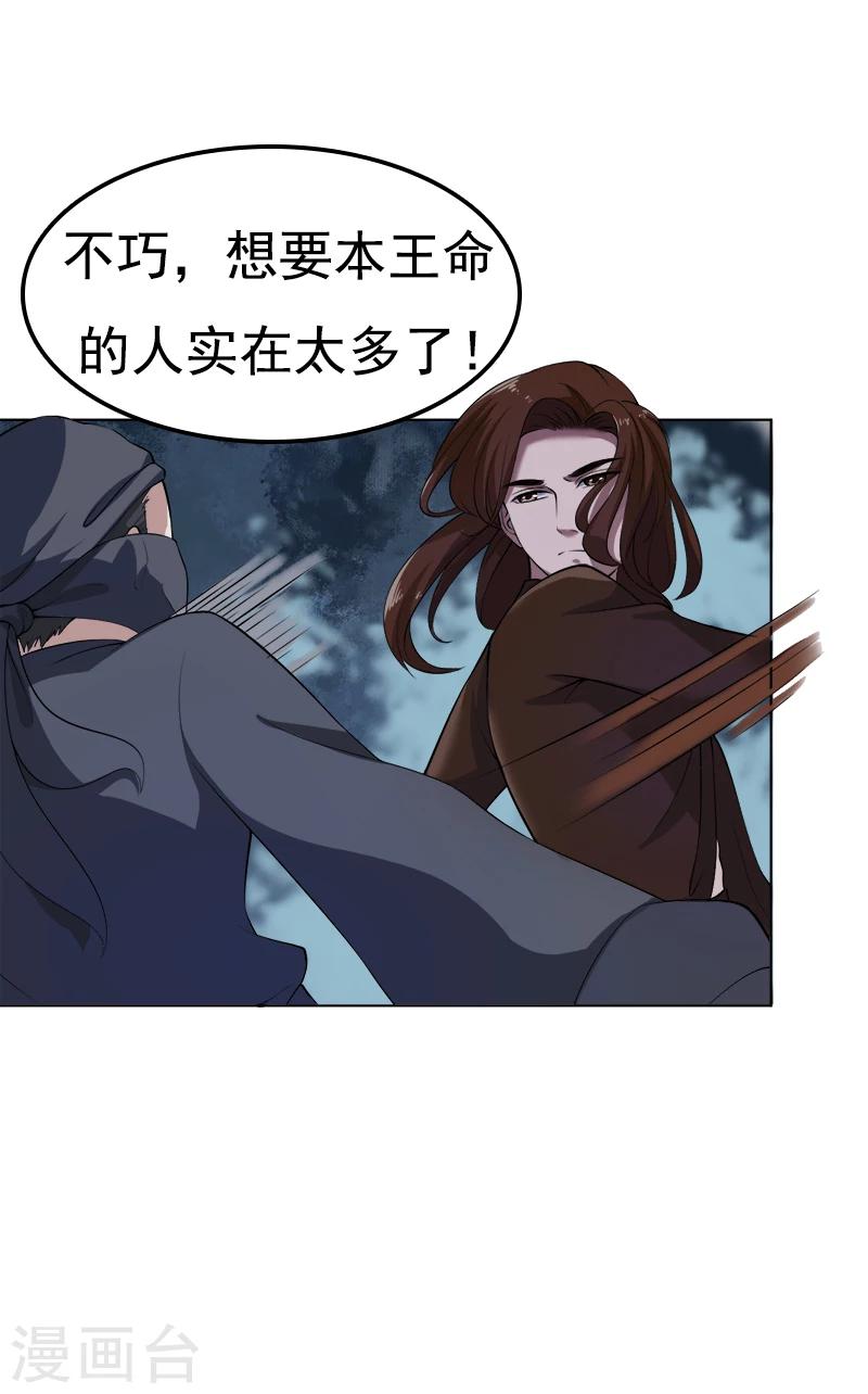 第39话 刺杀-第39话