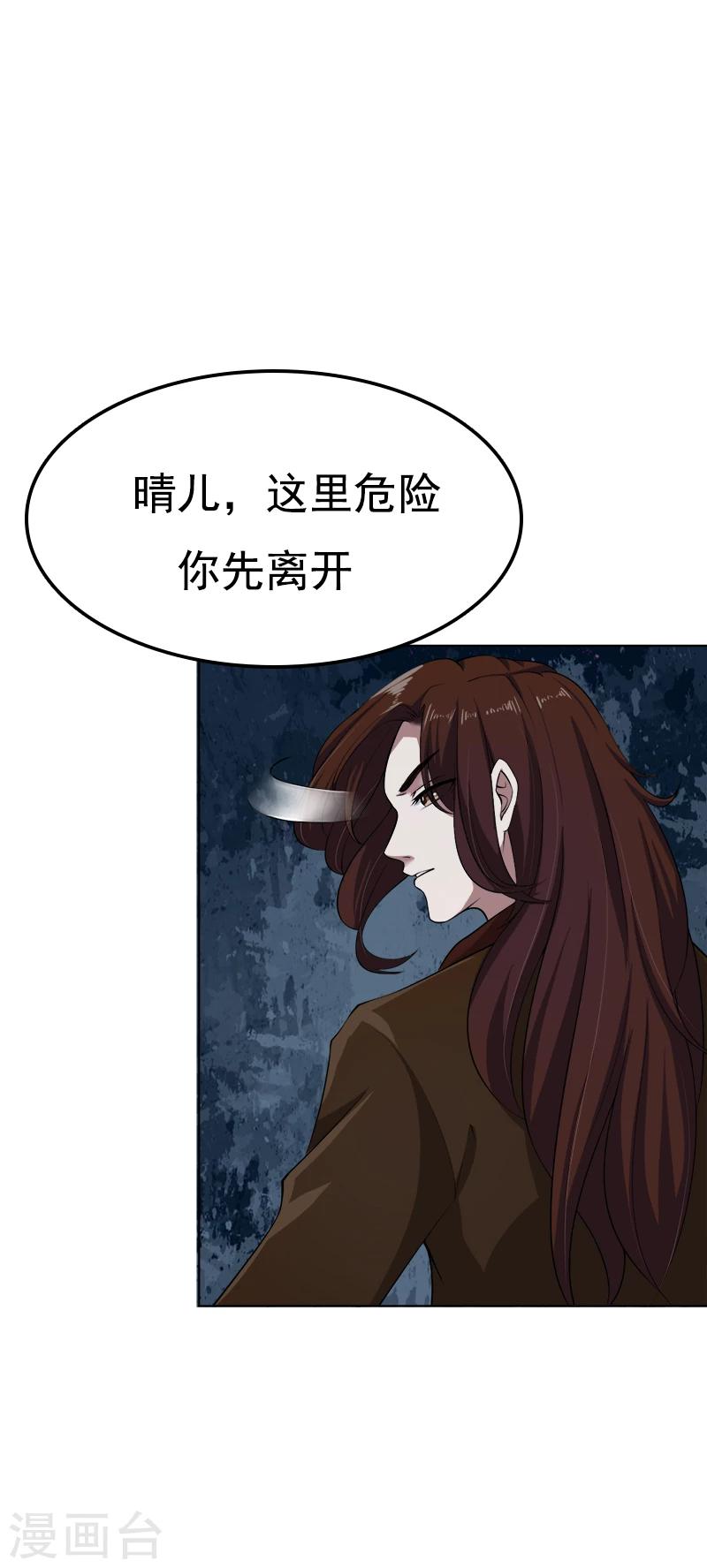 第39话 刺杀-第39话
