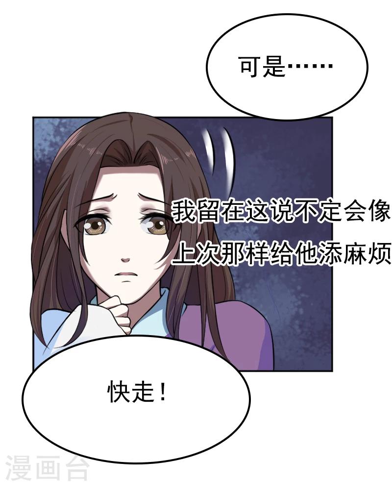 第39话 刺杀-第39话