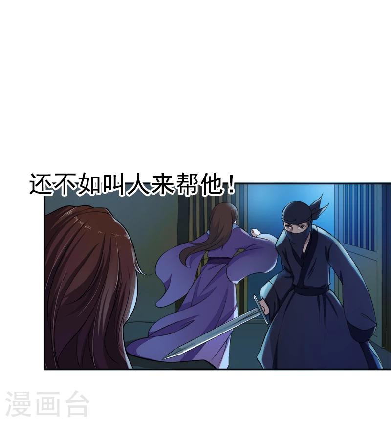 第39话 刺杀-第39话