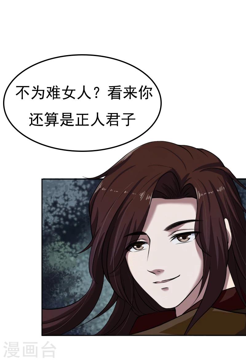 第39话 刺杀-第39话
