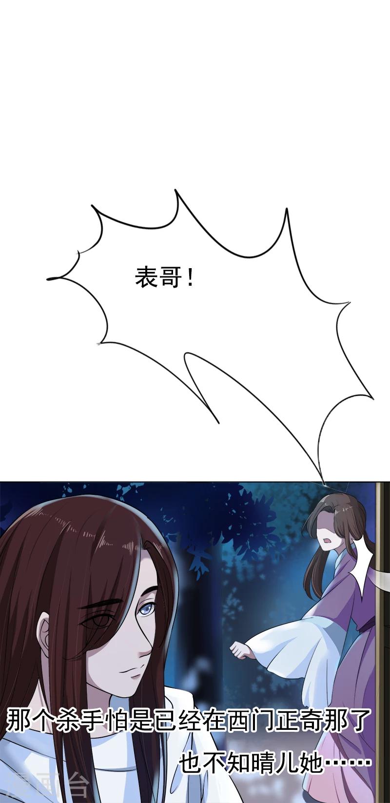第39话 刺杀-第39话