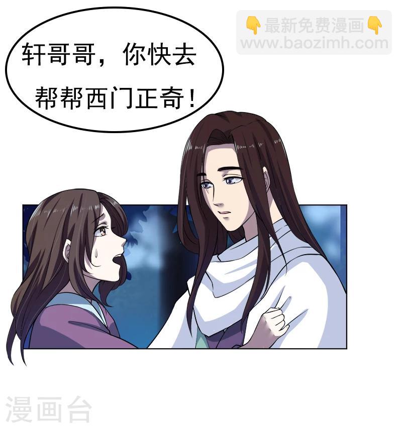 第39话 刺杀-第39话