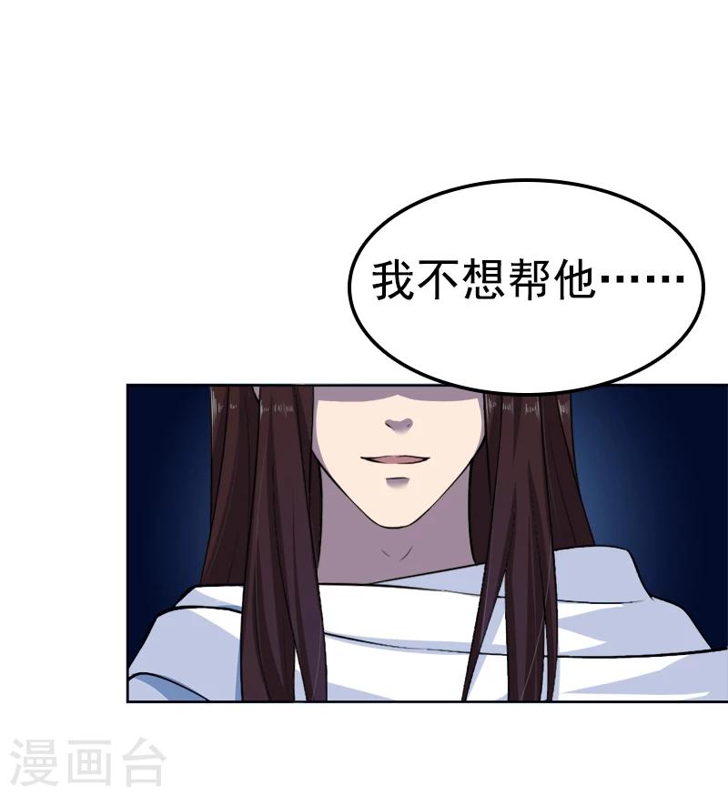 第39话 刺杀-第39话