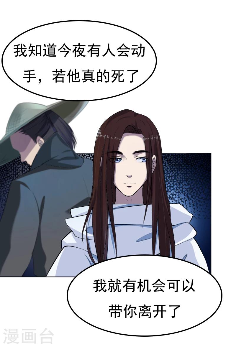 第39话 刺杀-第39话