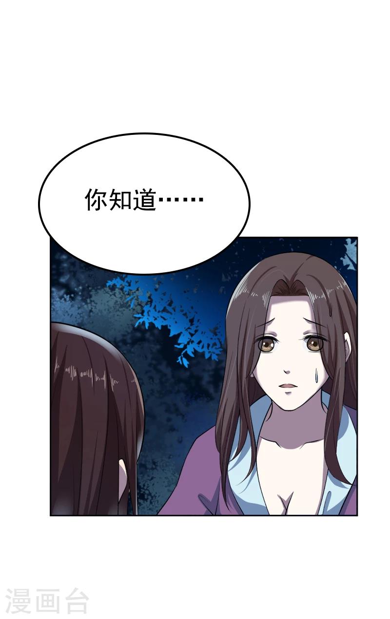 第39话 刺杀-第39话