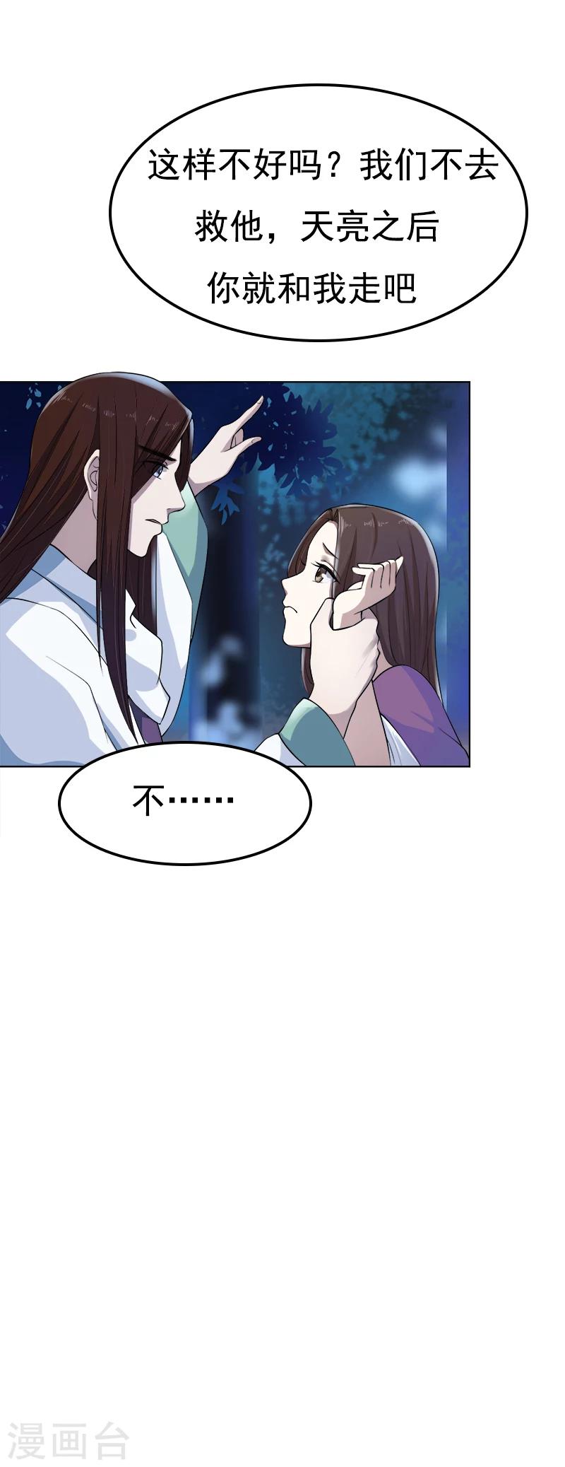 第39话 刺杀-第39话