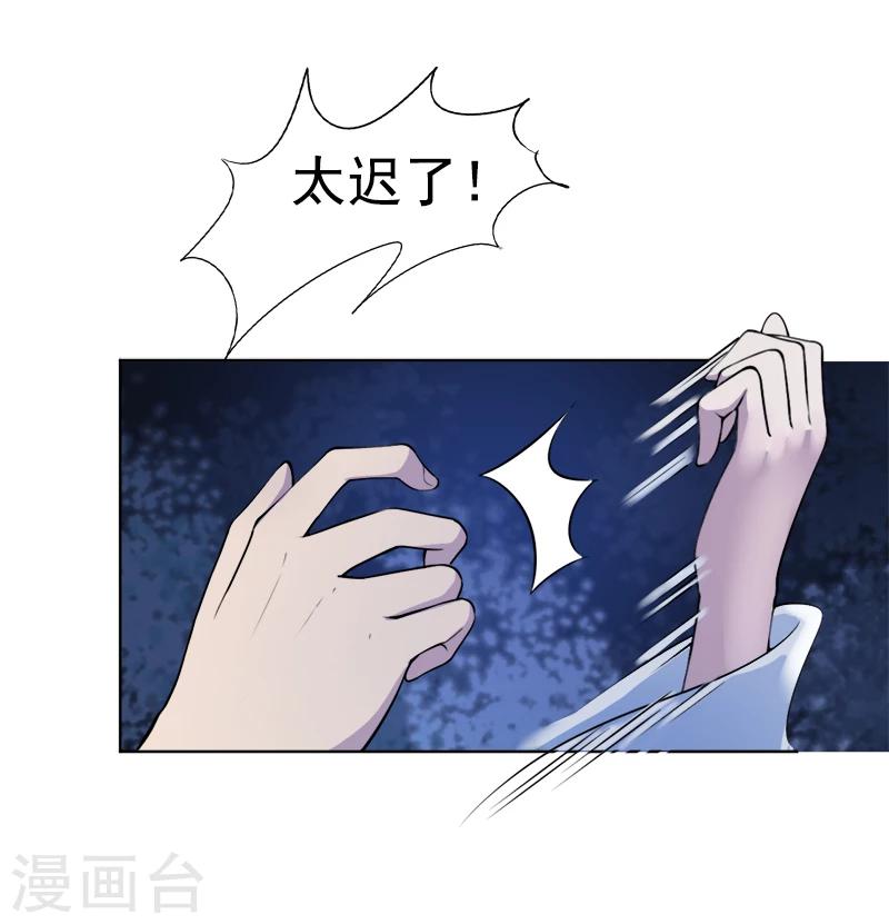 第39话 刺杀-第39话