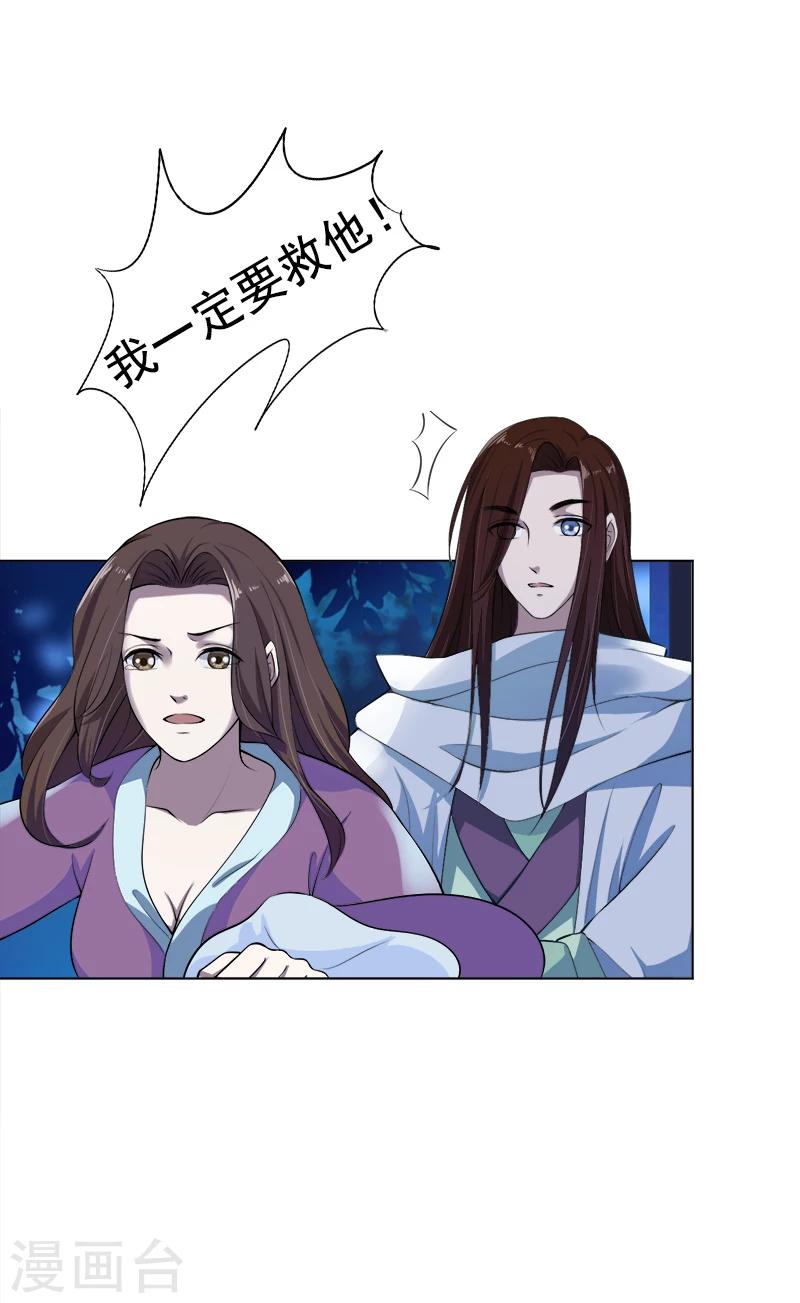第39话 刺杀-第39话