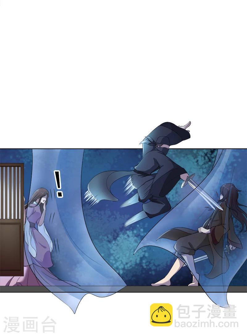第39话 刺杀-第39话