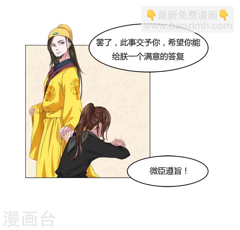第5话 把柄在手-第5话