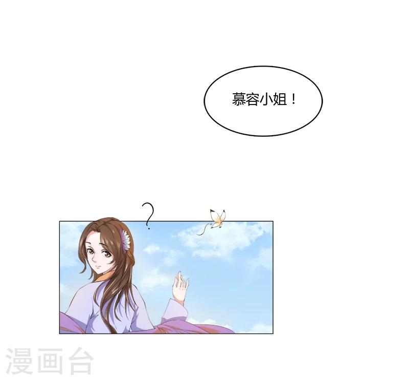 第5话 把柄在手-第5话