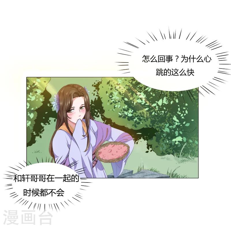 第5话 把柄在手-第5话
