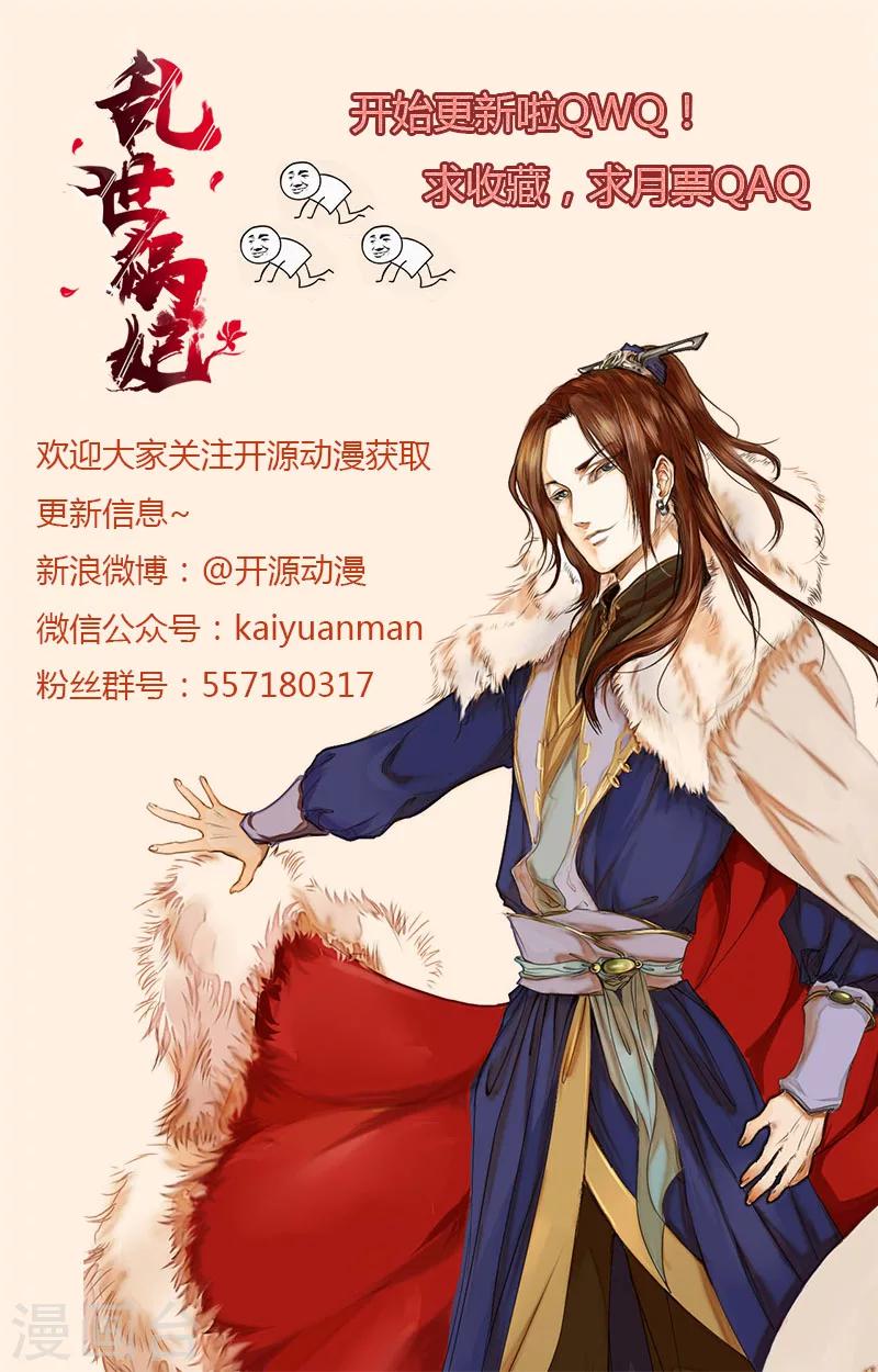 第5话 把柄在手-第5话