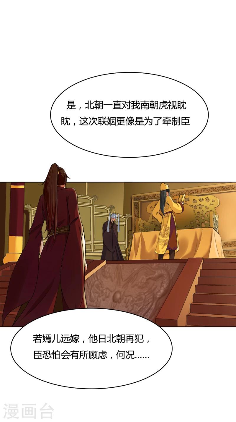 第41话 朕想知道你的决定-第41话