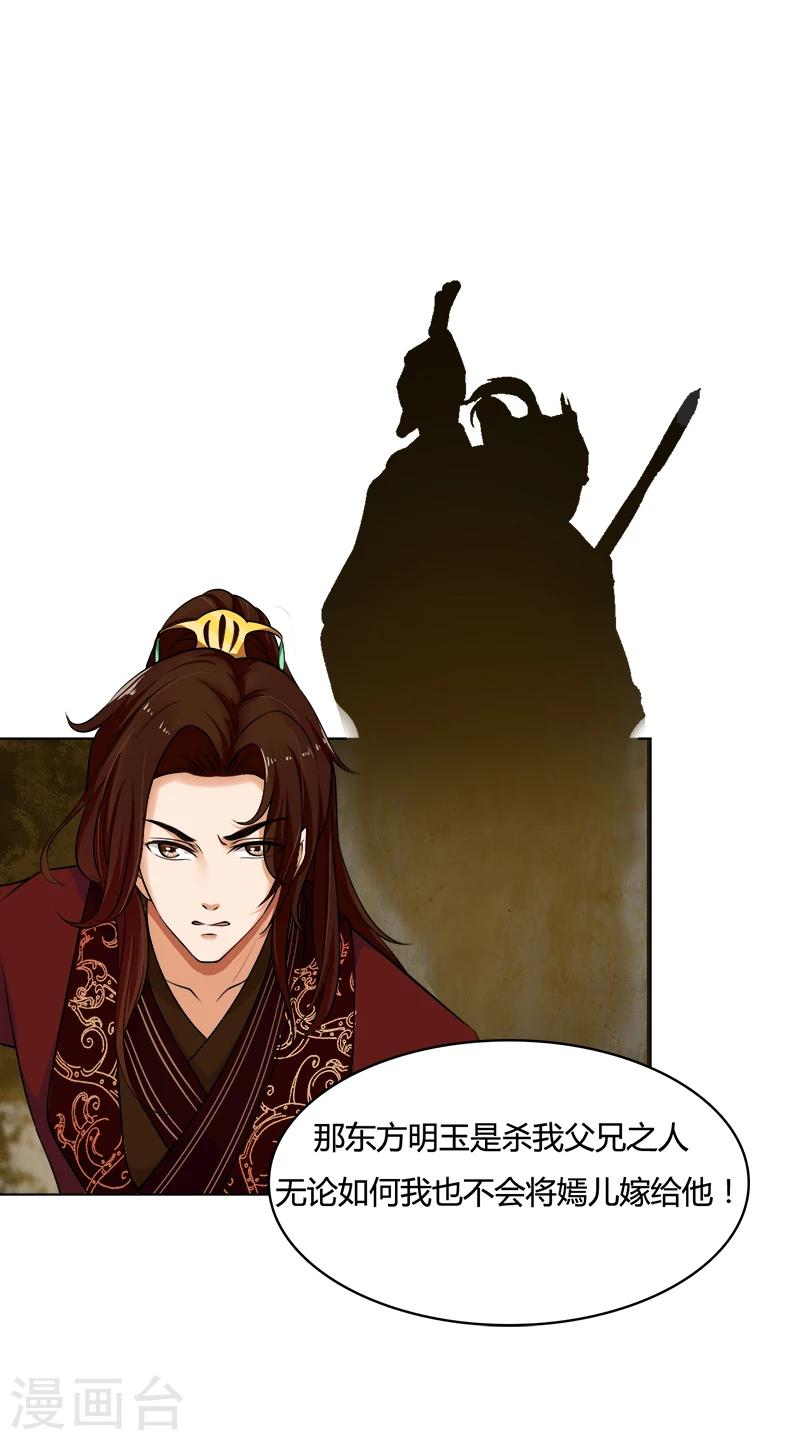 第41话 朕想知道你的决定-第41话