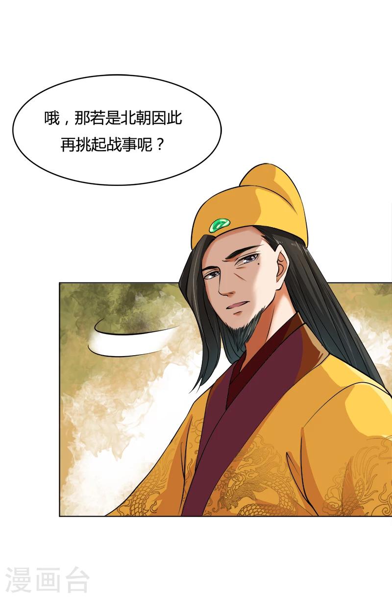 第41话 朕想知道你的决定-第41话