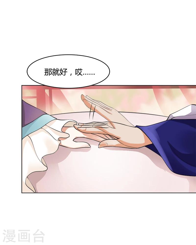 第41话 朕想知道你的决定-第41话
