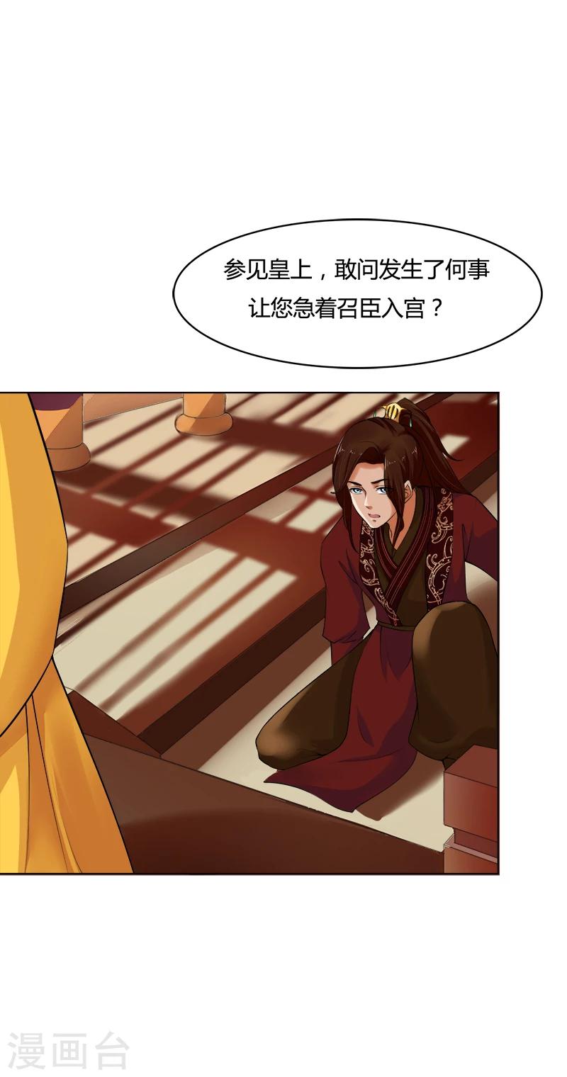 第41话 朕想知道你的决定-第41话