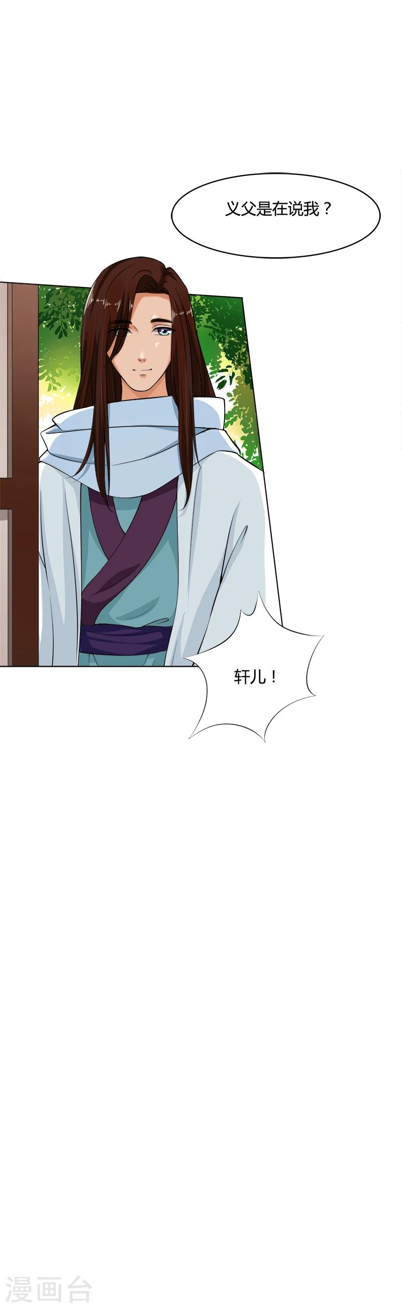 第41话 朕想知道你的决定-第41话