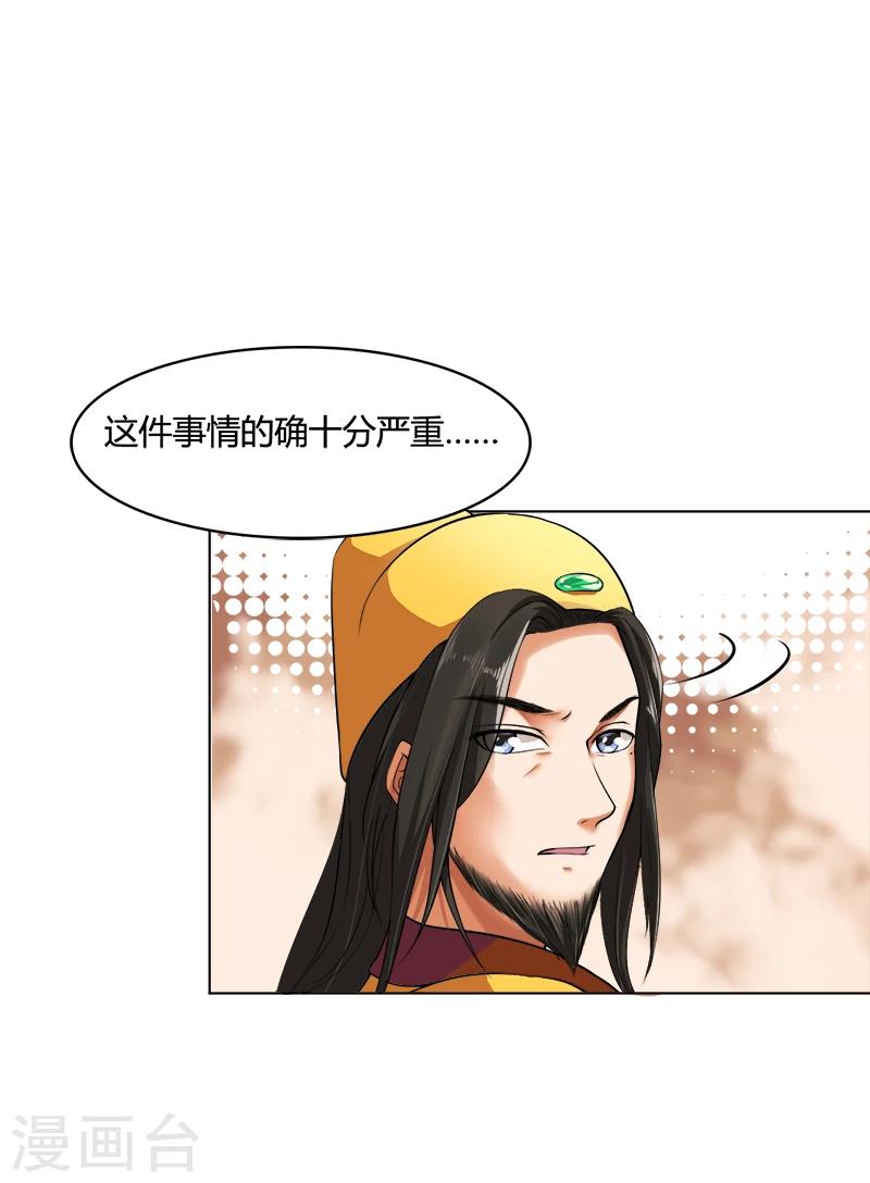 第41话 朕想知道你的决定-第41话