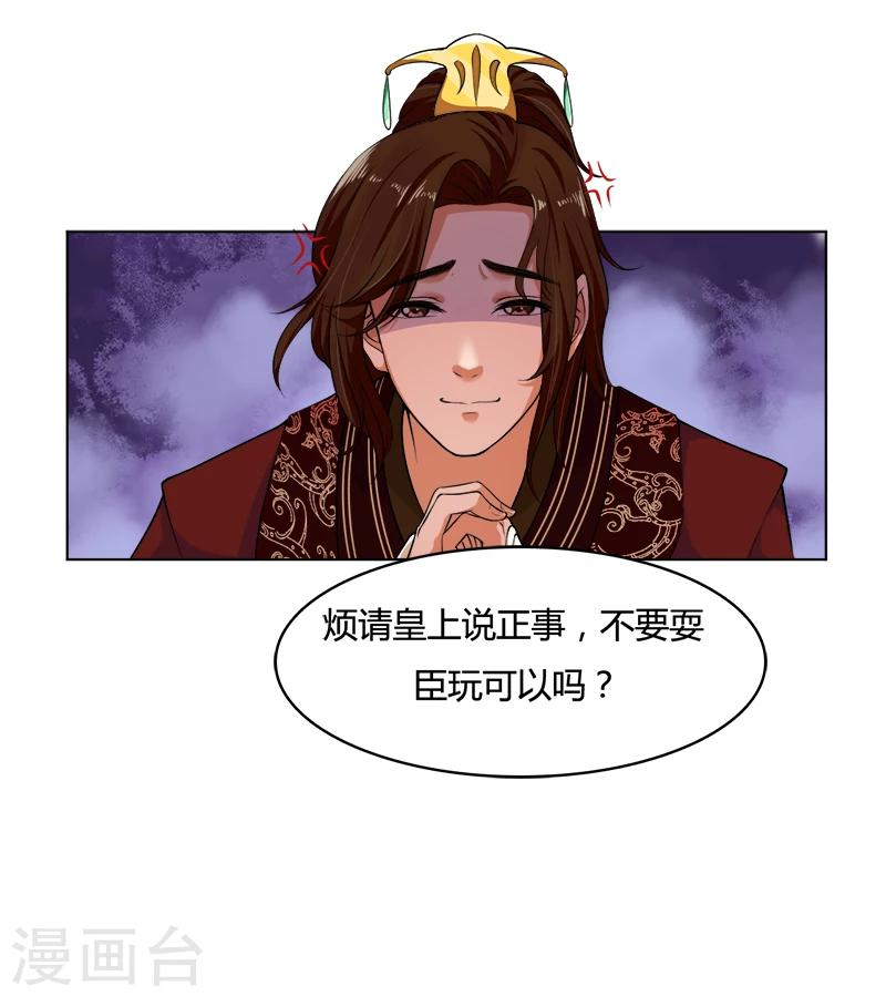 第41话 朕想知道你的决定-第41话