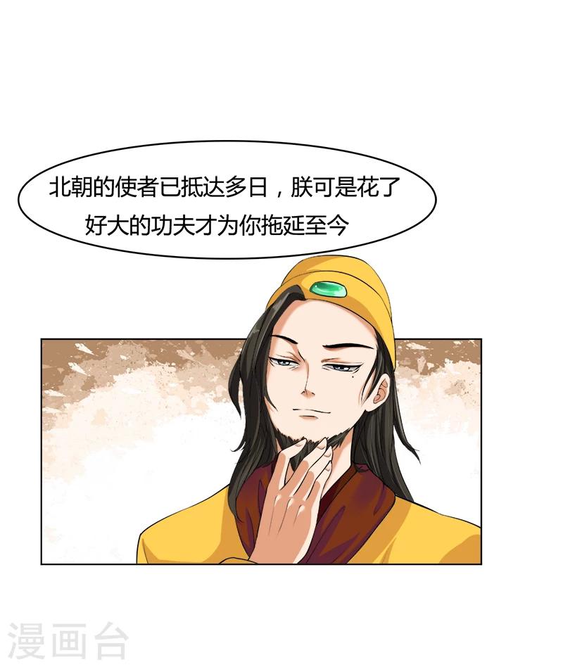 第41话 朕想知道你的决定-第41话