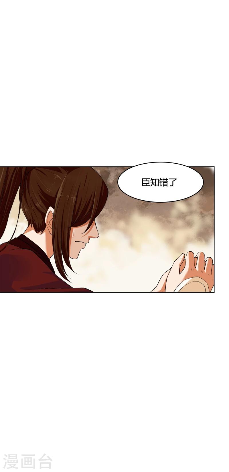 第41话 朕想知道你的决定-第41话