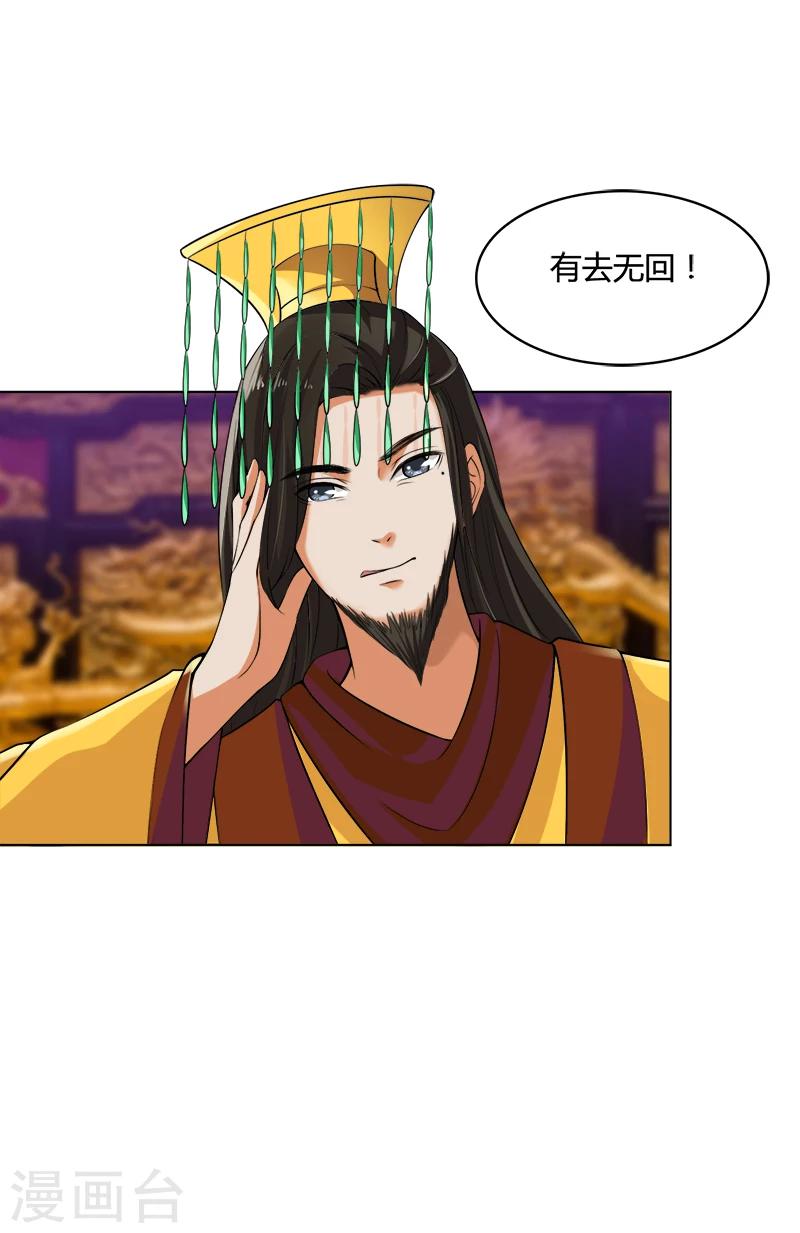 第43话 为女人开战-第43话