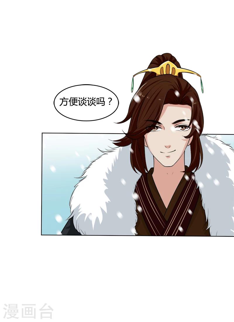 第43话 为女人开战-第43话