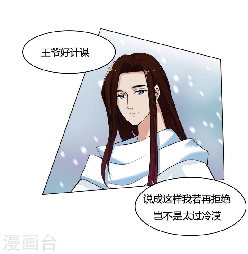 第43话 为女人开战-第43话