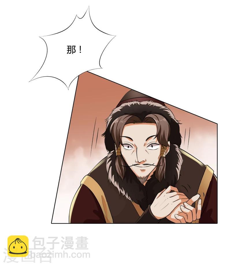第43话 为女人开战-第43话