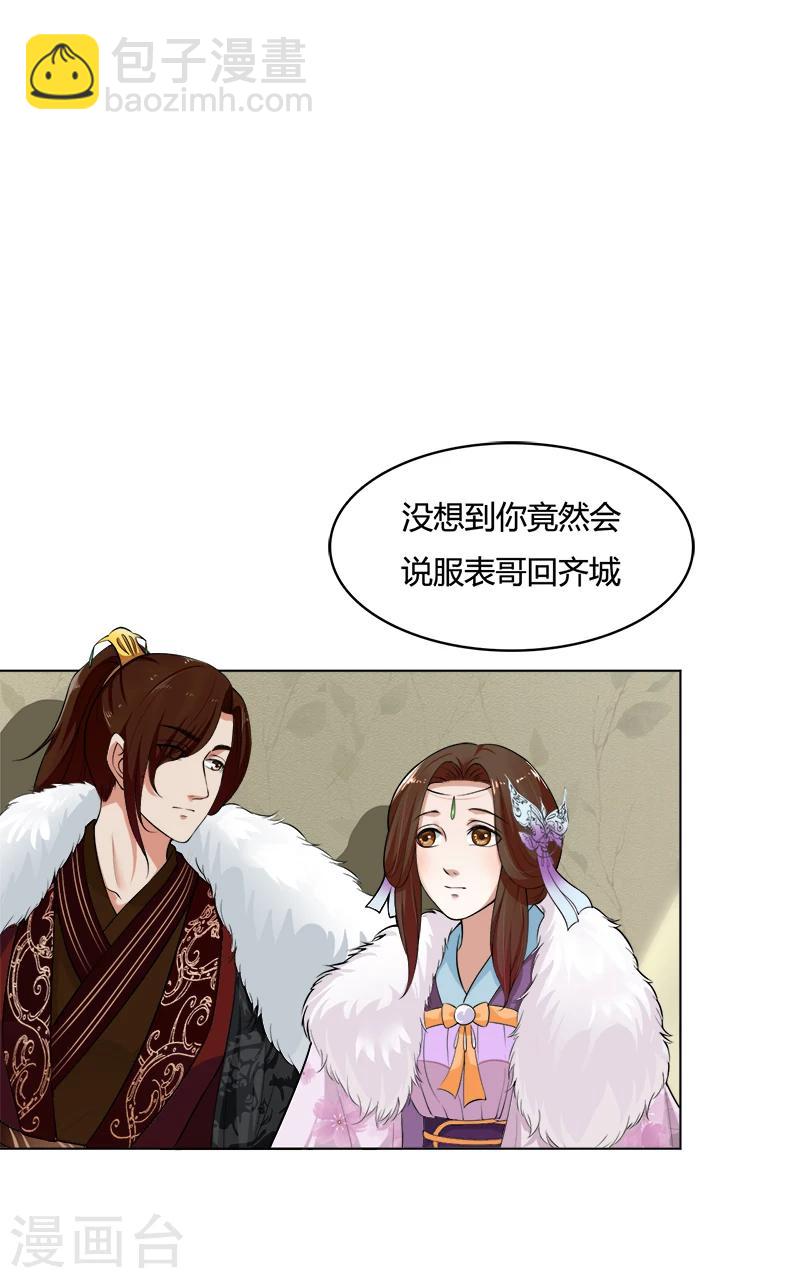第43话 为女人开战-第43话