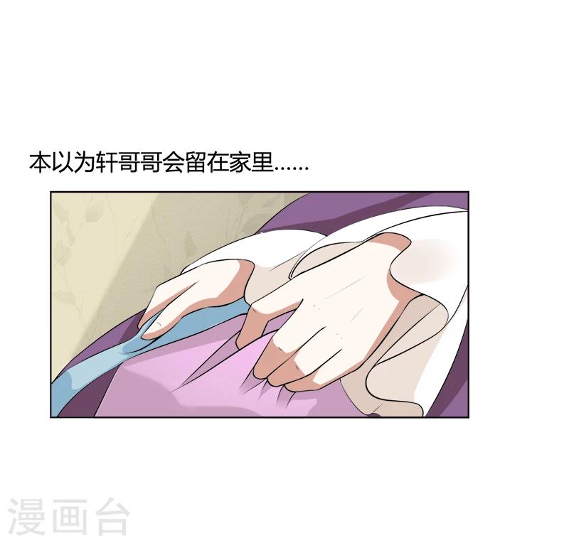 第43话 为女人开战-第43话