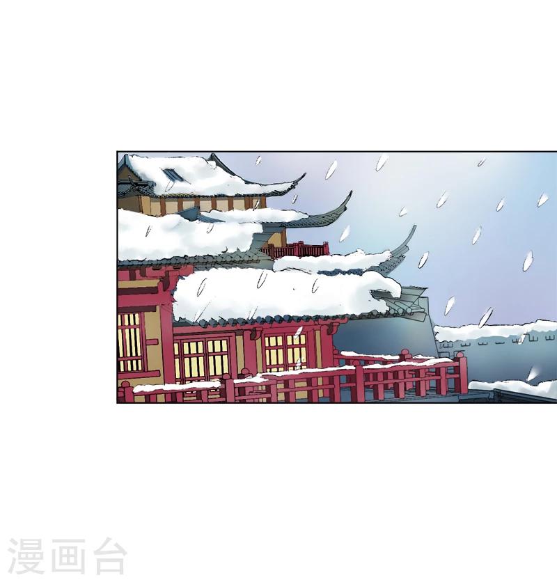 第43话 为女人开战-第43话