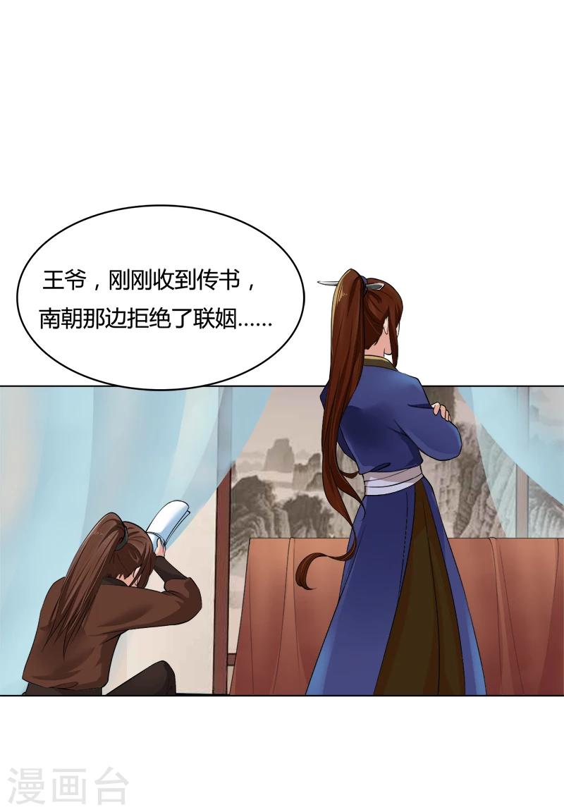 第43话 为女人开战-第43话